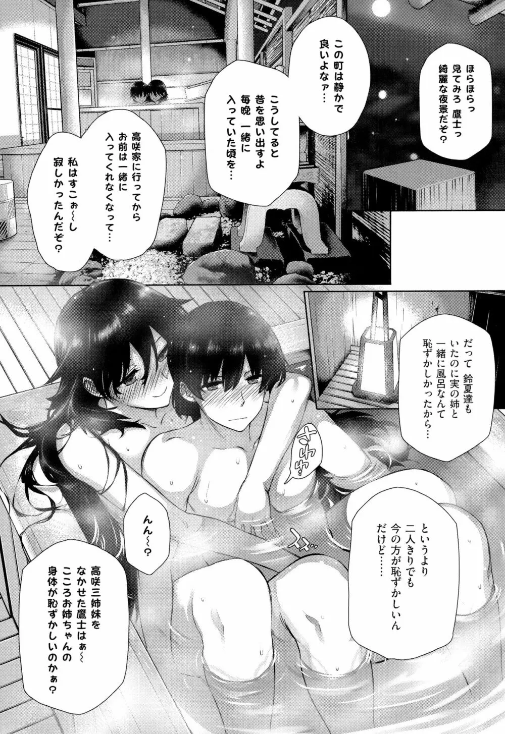 黒白Lovers Page.104