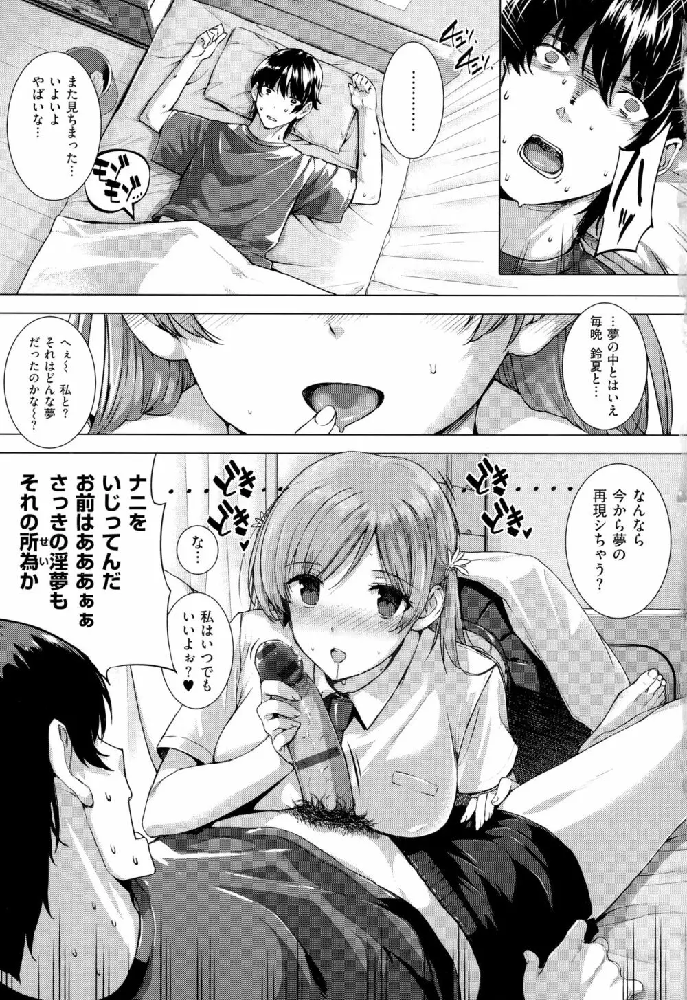 黒白Lovers Page.11