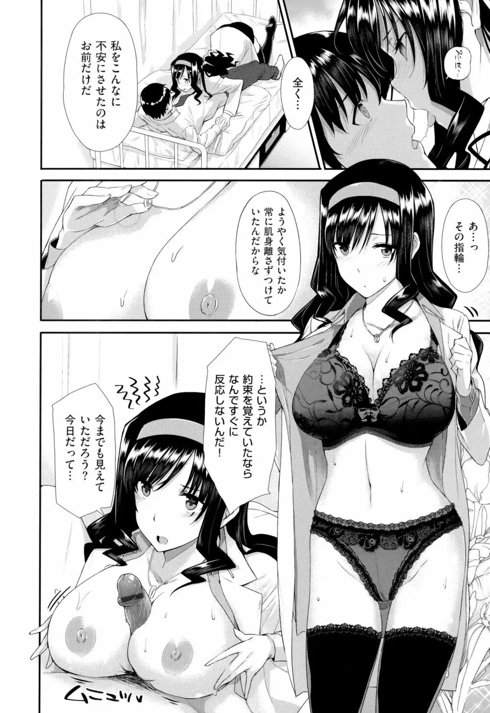 黒白Lovers Page.145