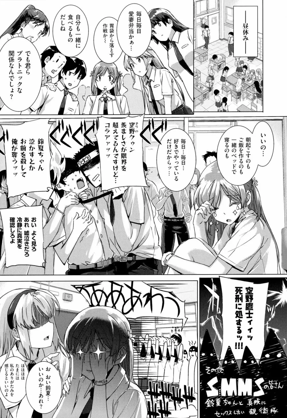 黒白Lovers Page.17