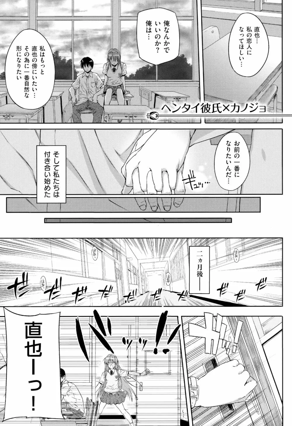 黒白Lovers Page.188