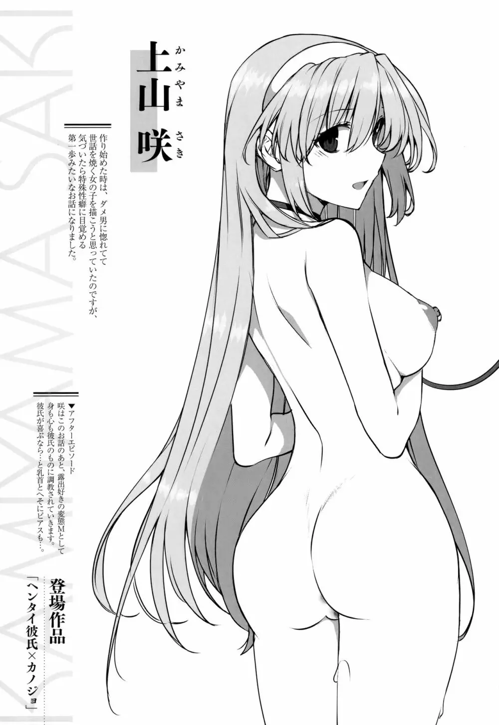 黒白Lovers Page.214