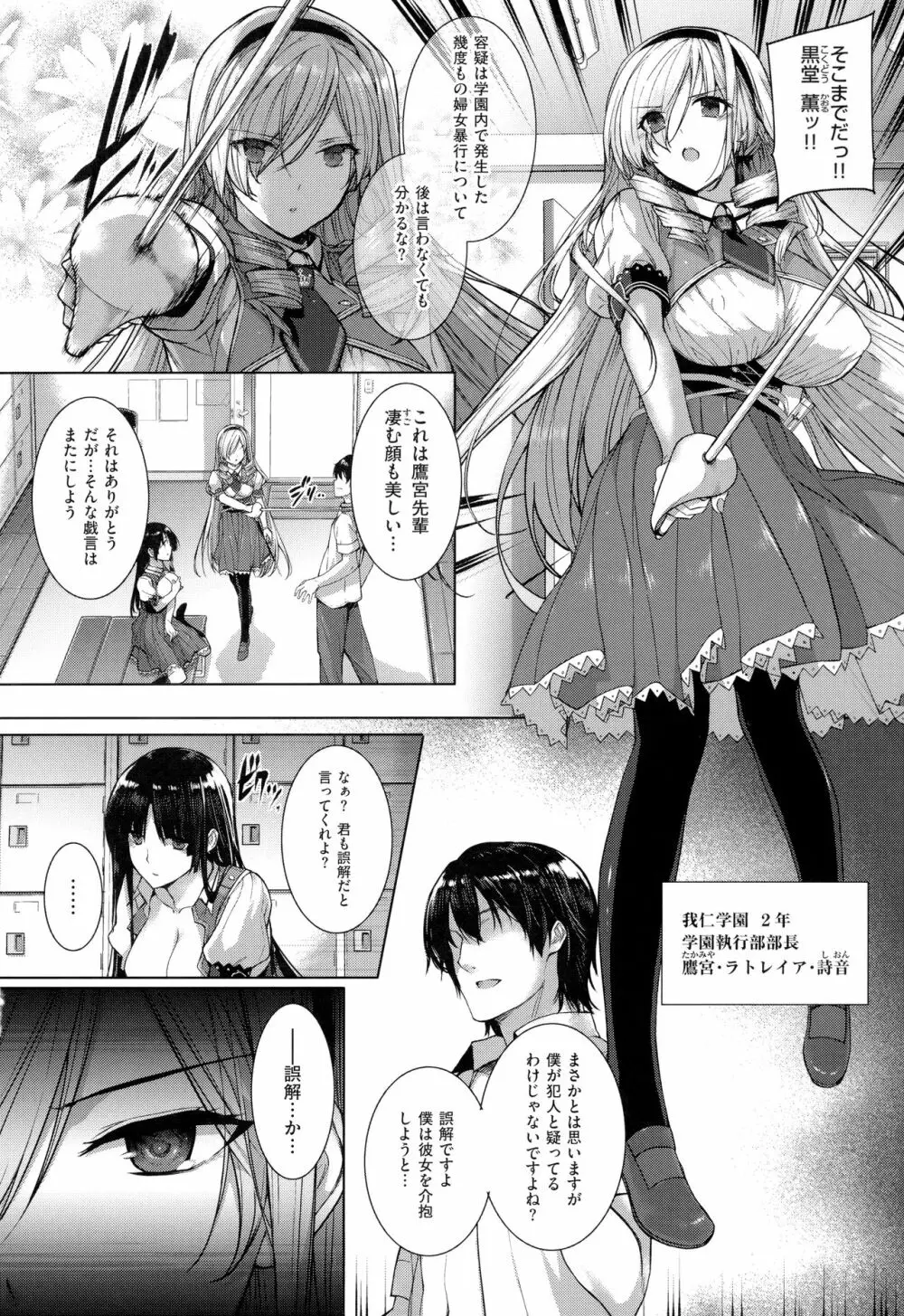 黒白Lovers Page.225