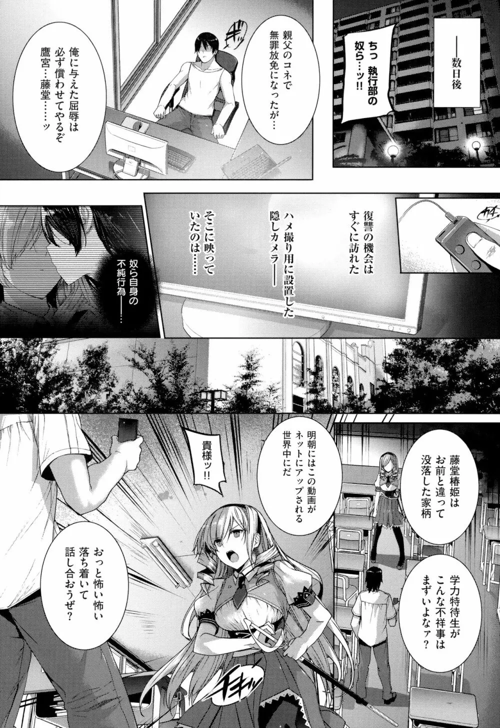 黒白Lovers Page.229