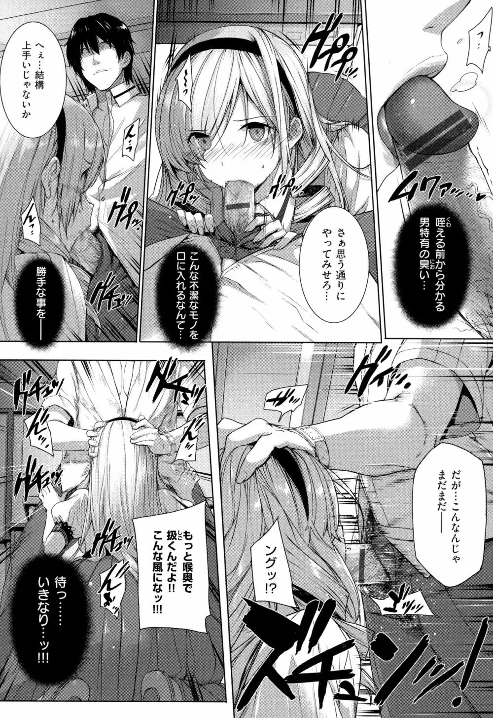 黒白Lovers Page.231