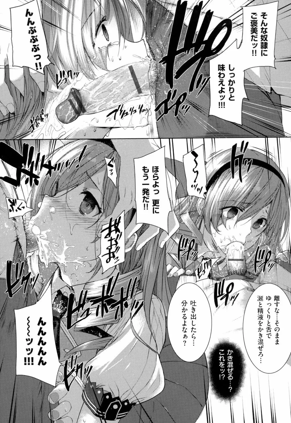 黒白Lovers Page.234