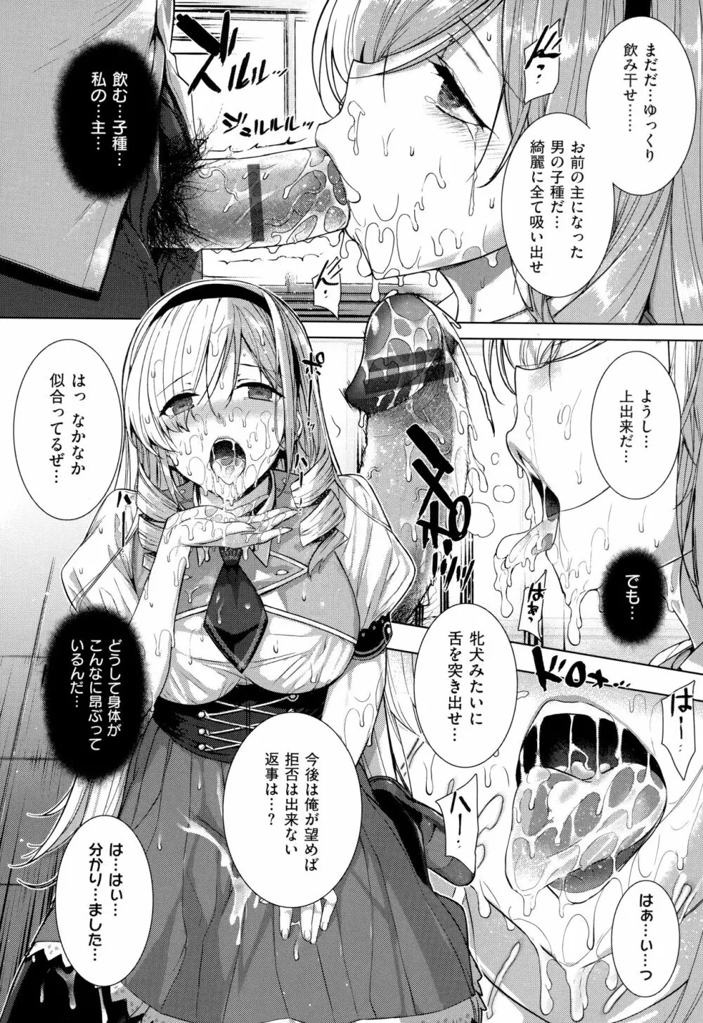 黒白Lovers Page.235