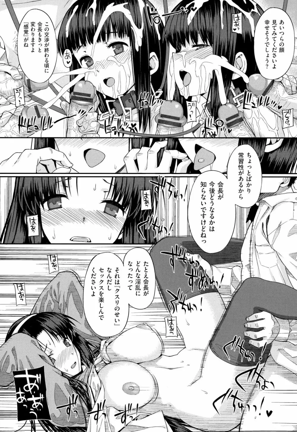 黒白Lovers Page.263