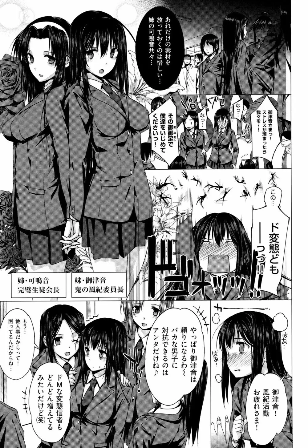 黒白Lovers Page.280