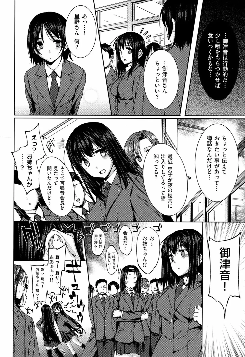 黒白Lovers Page.281