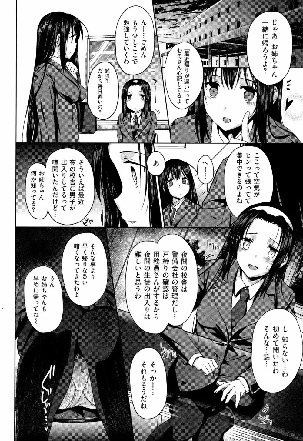 黒白Lovers Page.283