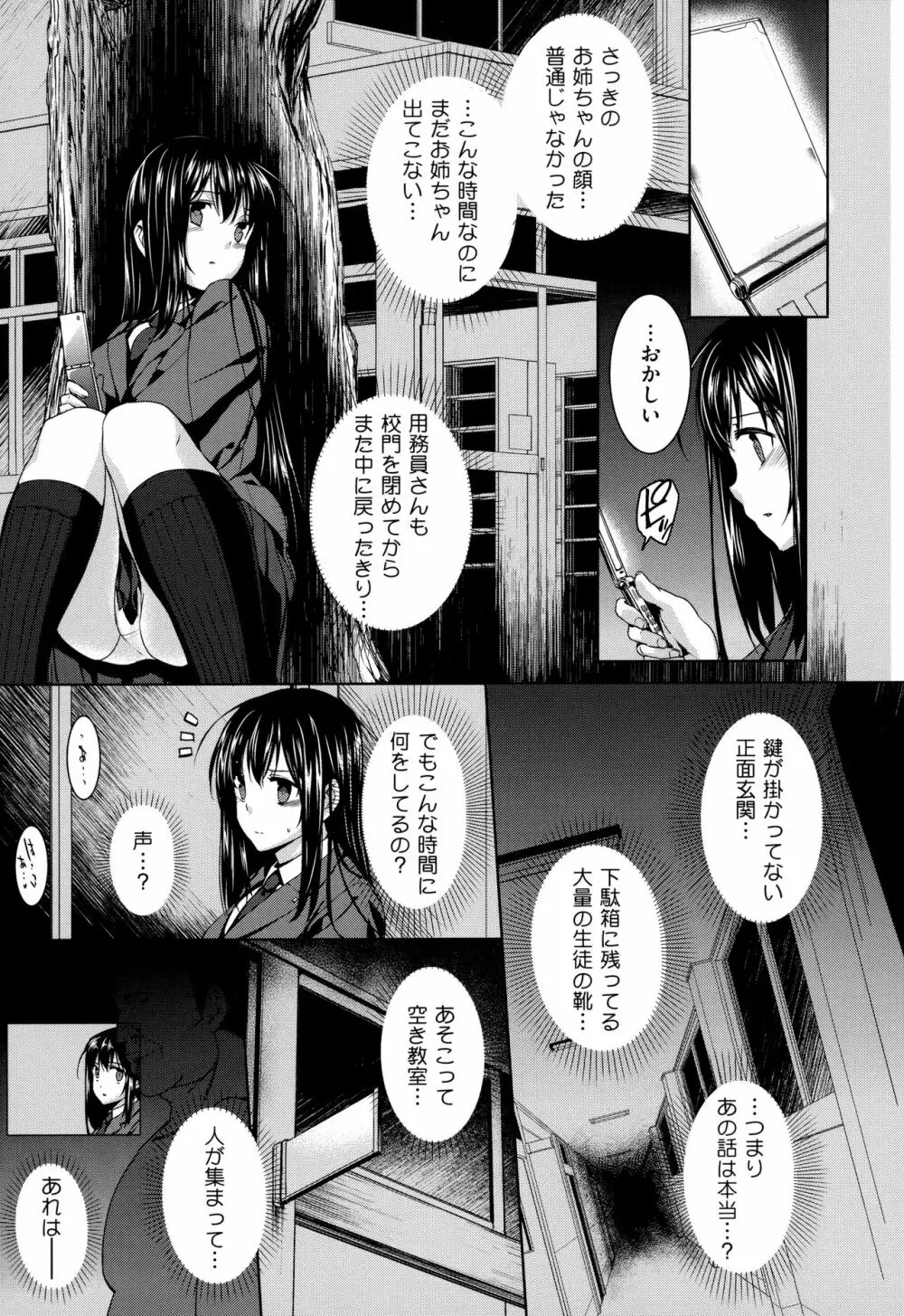 黒白Lovers Page.284