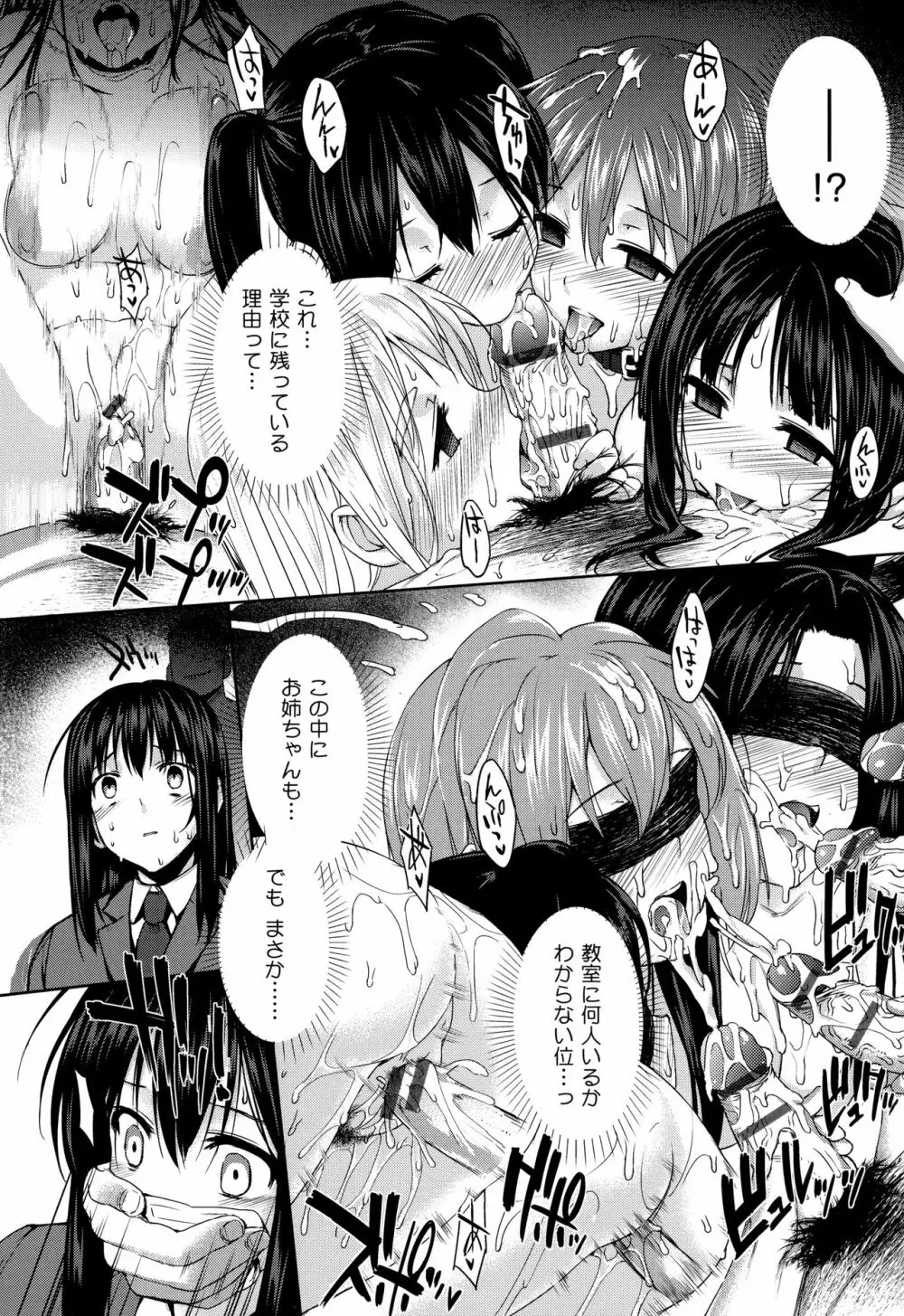 黒白Lovers Page.285