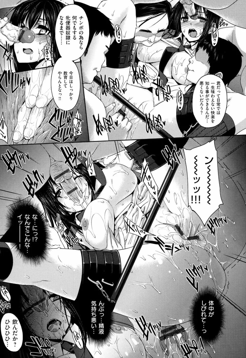 黒白Lovers Page.290