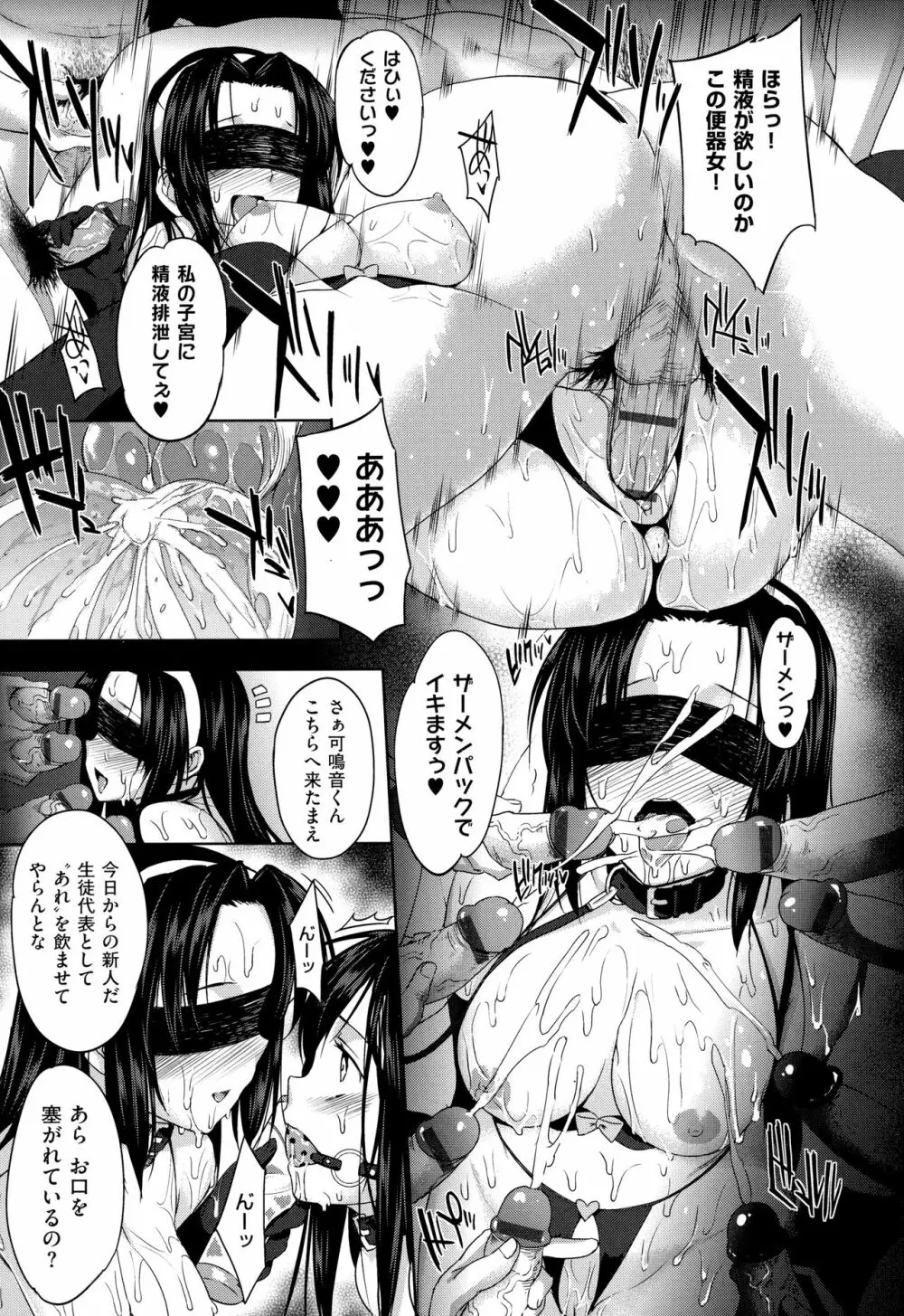 黒白Lovers Page.296