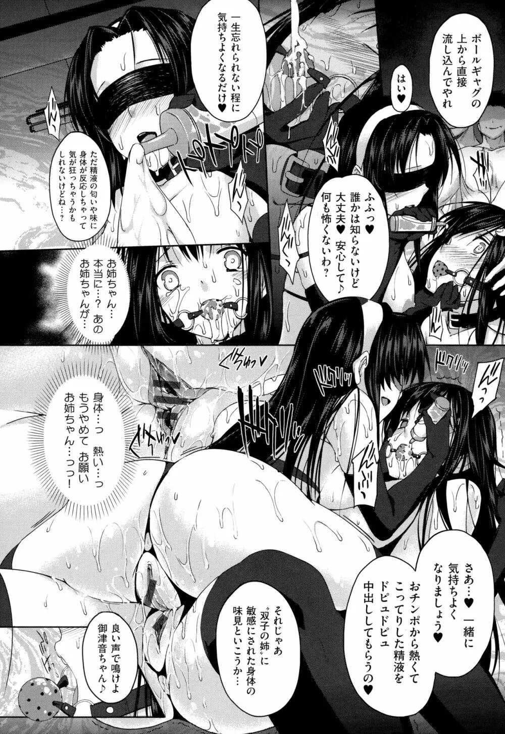 黒白Lovers Page.297