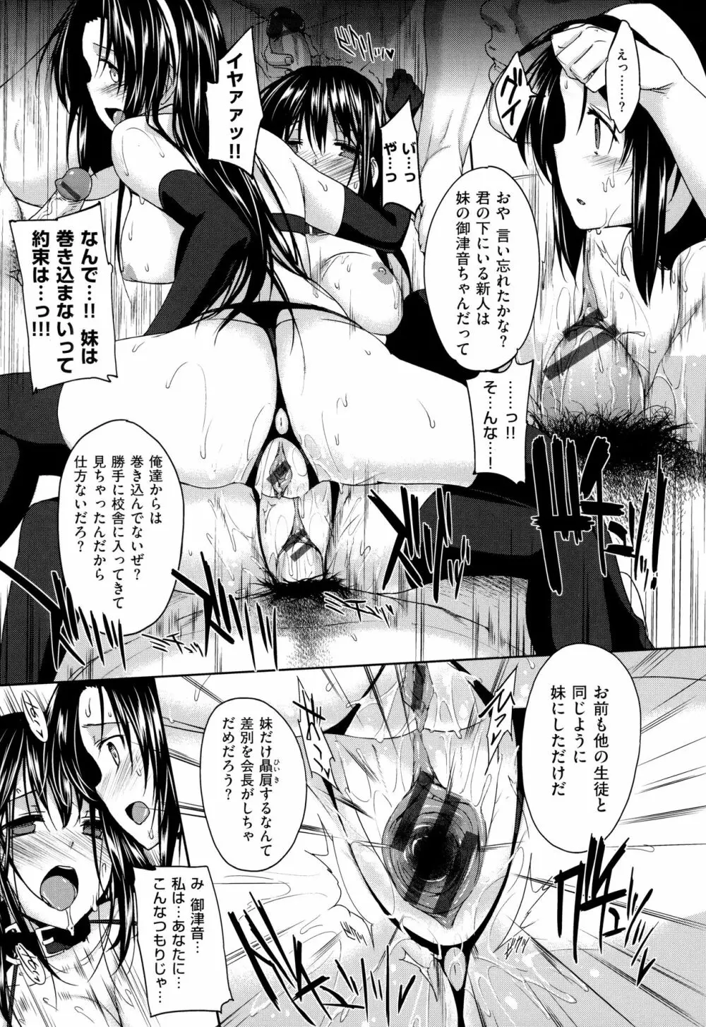 黒白Lovers Page.298