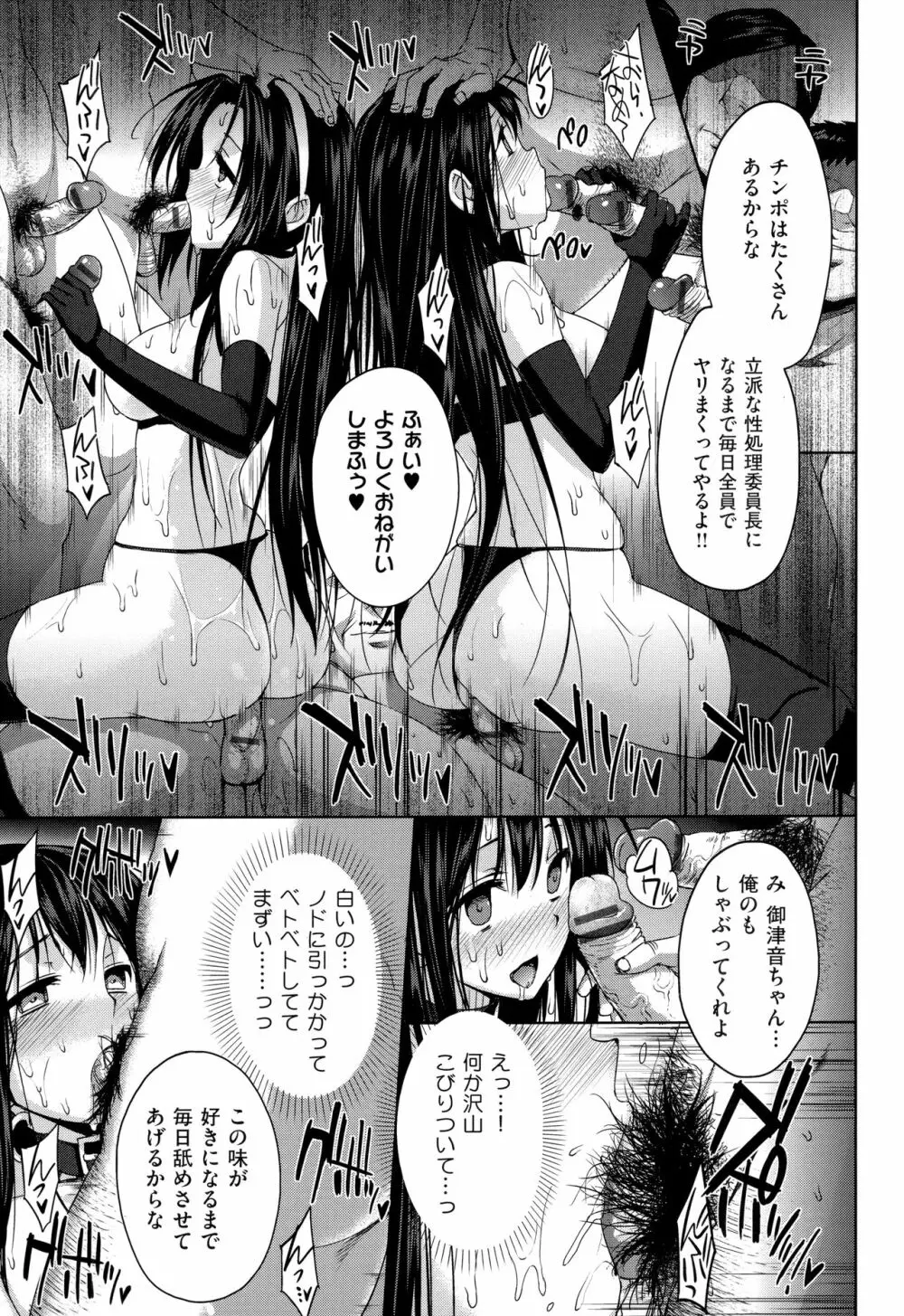 黒白Lovers Page.304