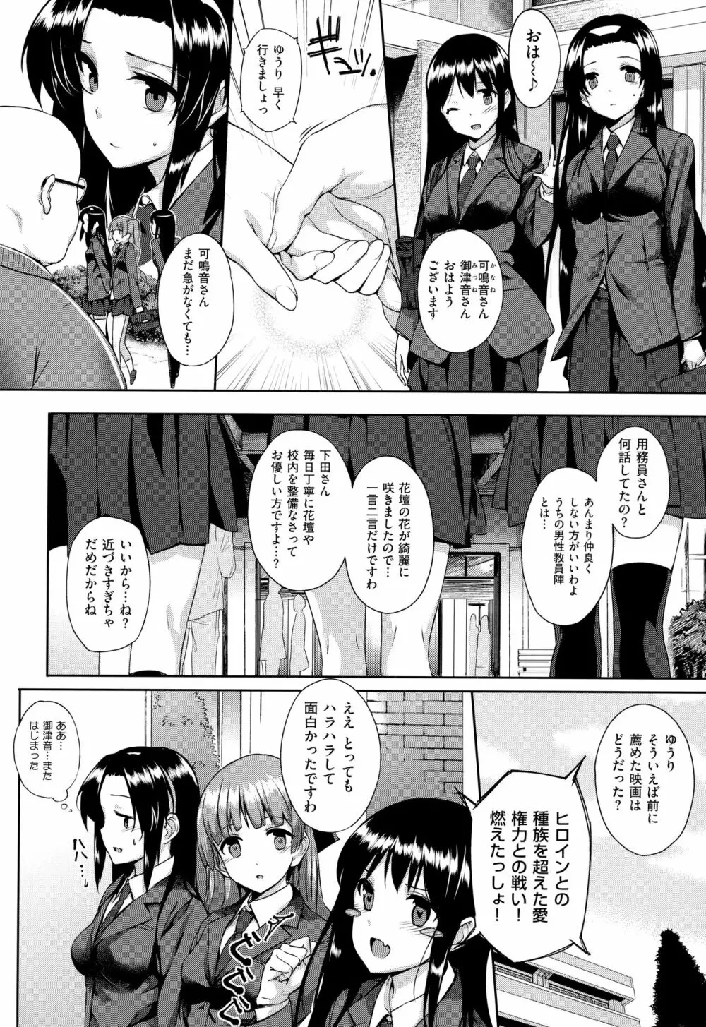 黒白Lovers Page.311