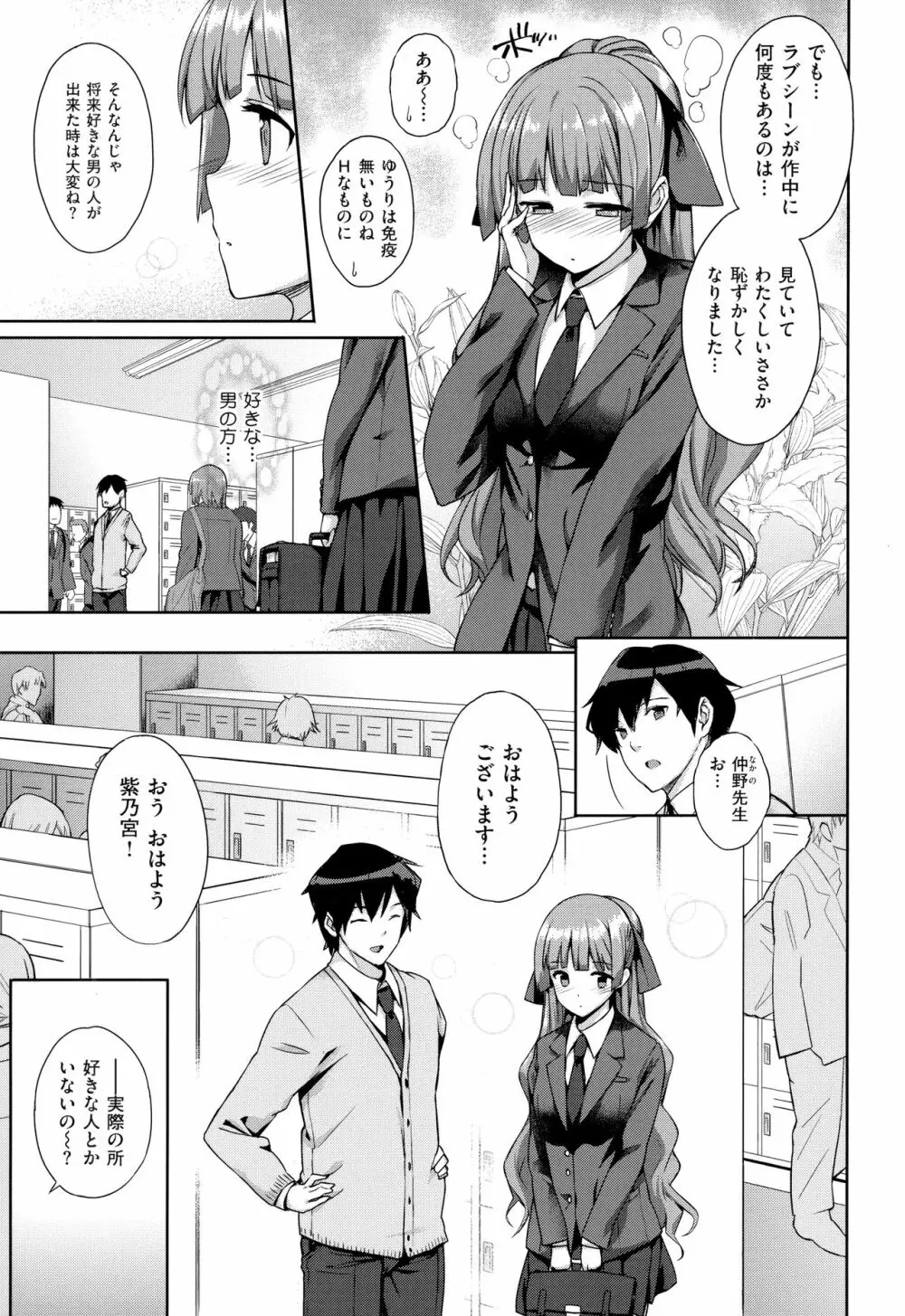 黒白Lovers Page.312