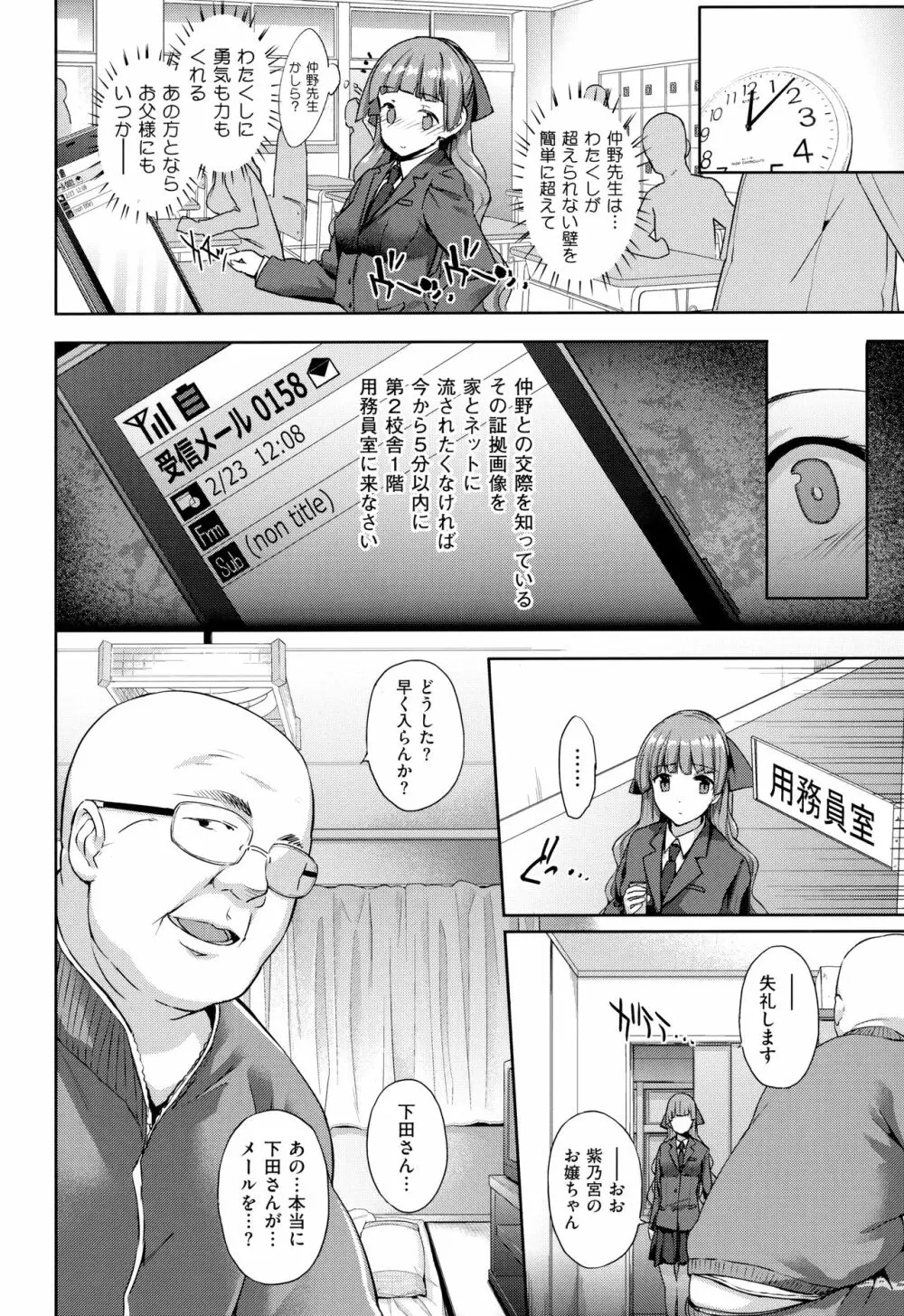 黒白Lovers Page.315