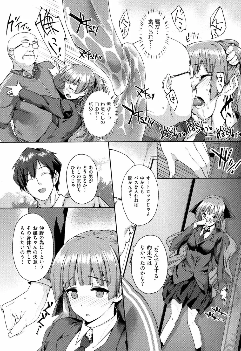 黒白Lovers Page.317