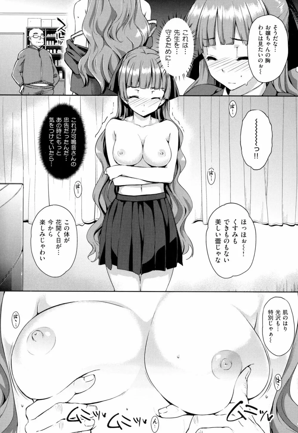 黒白Lovers Page.318