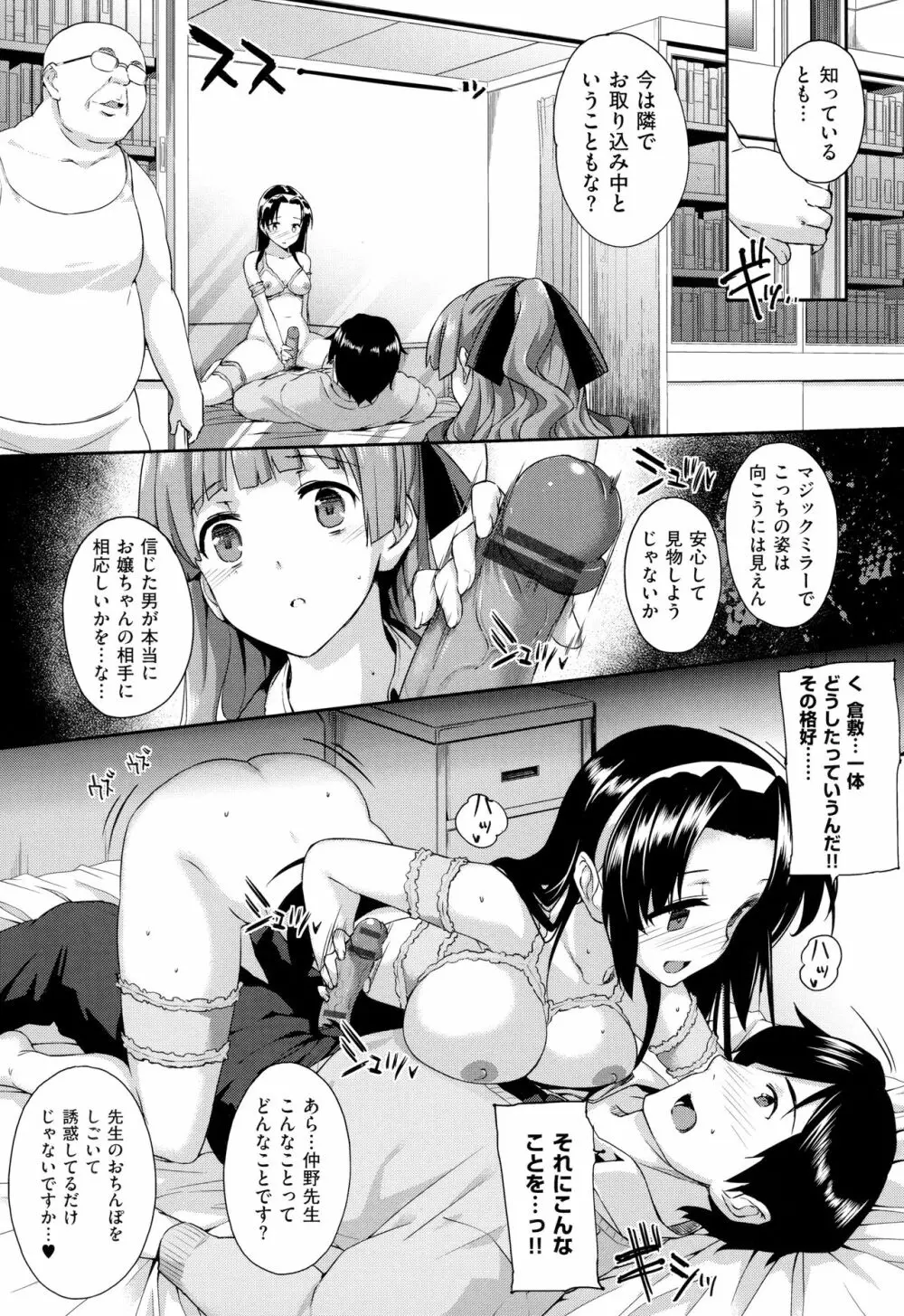 黒白Lovers Page.332