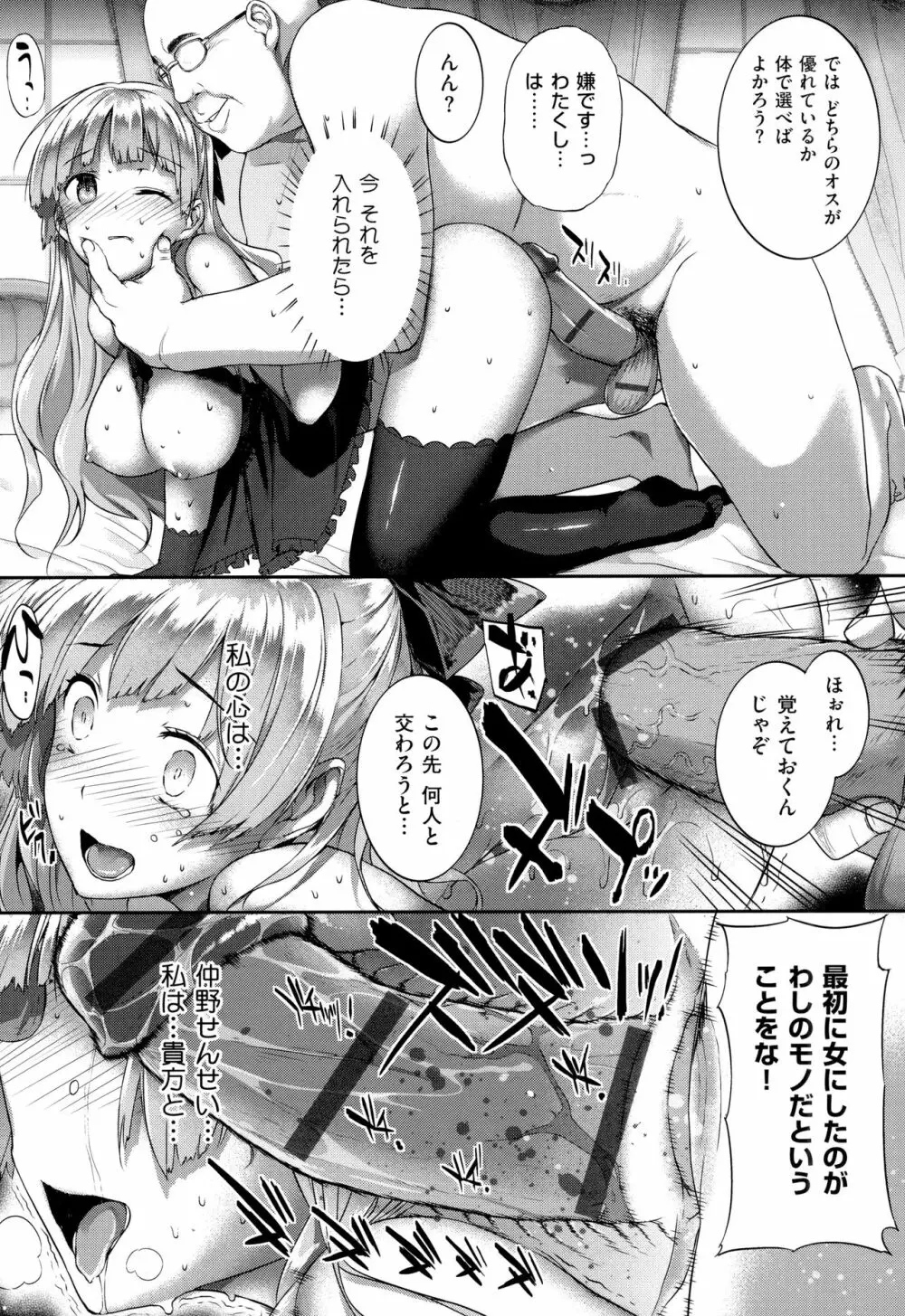 黒白Lovers Page.367