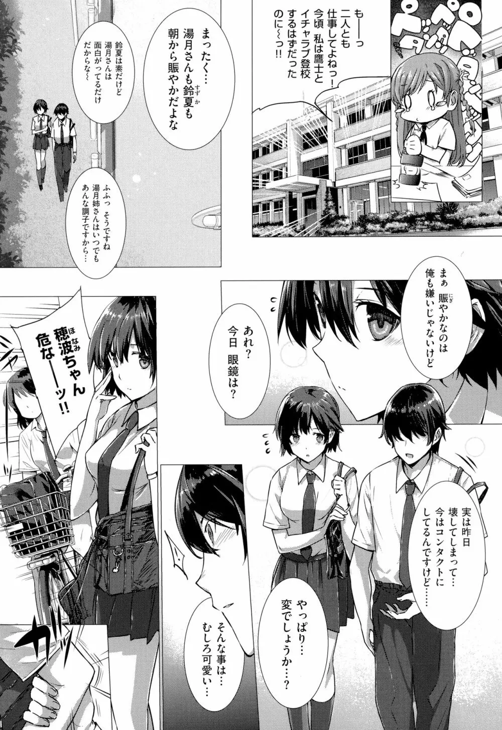 黒白Lovers Page.39