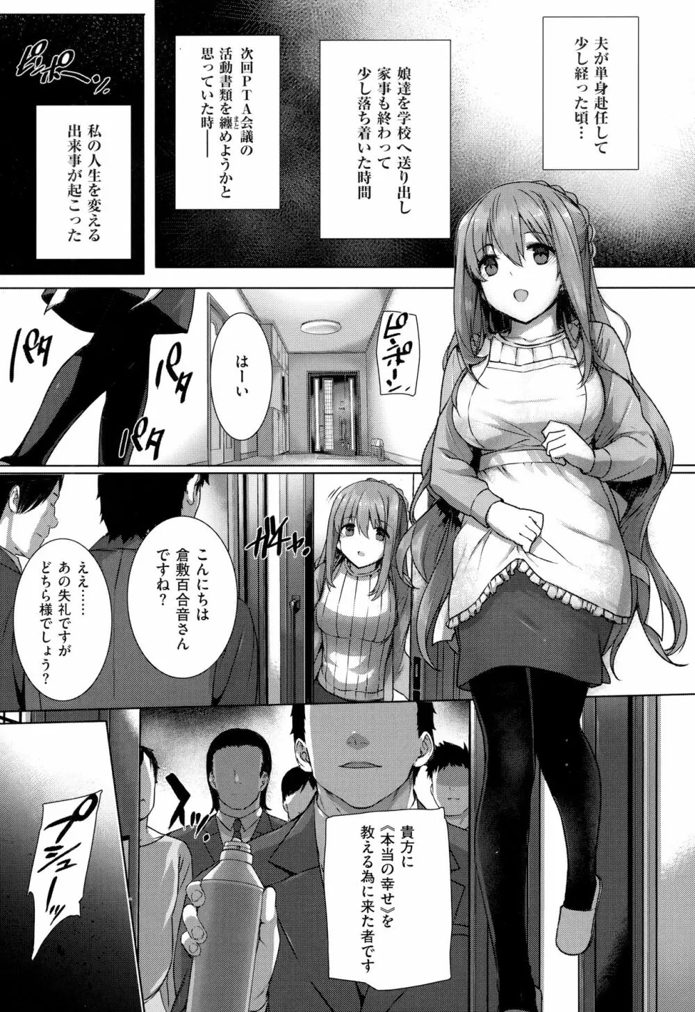 黒白Lovers Page.402