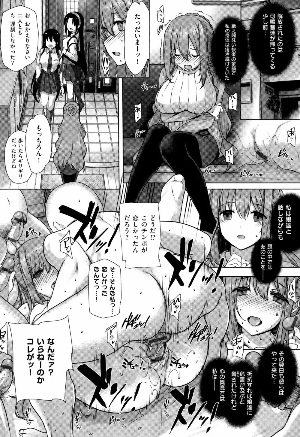 黒白Lovers Page.405