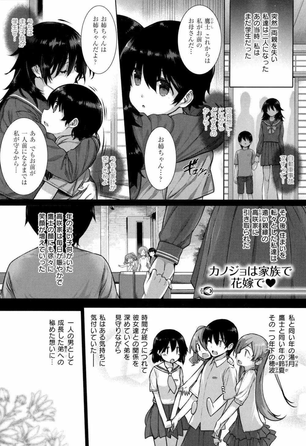 黒白Lovers Page.95