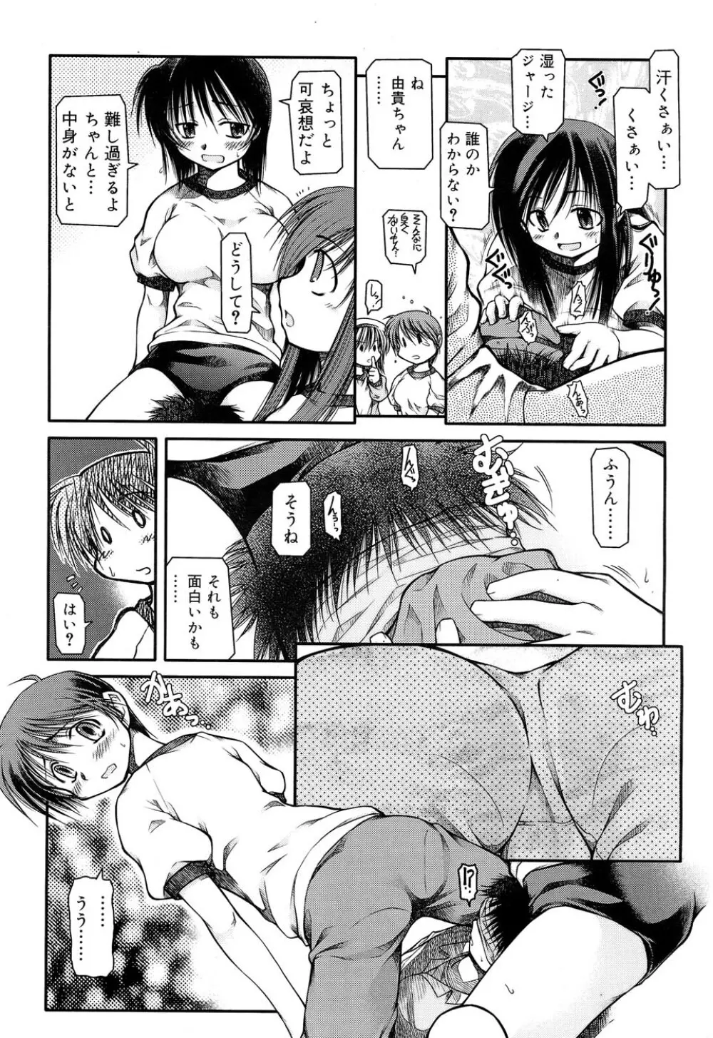 Comic RIN Vol. 22 2006年 10月 Page.124