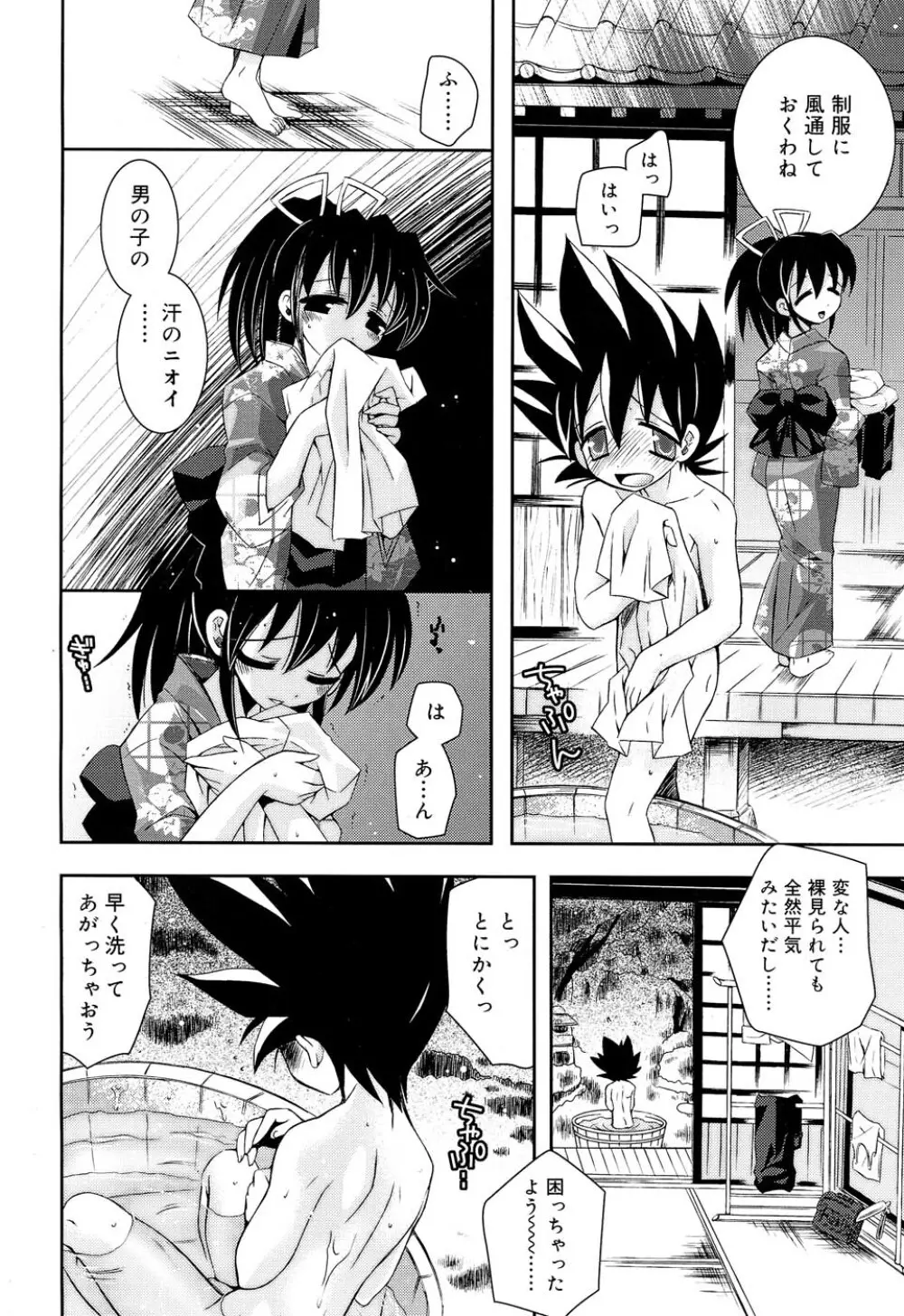 Comic RIN Vol. 22 2006年 10月 Page.139