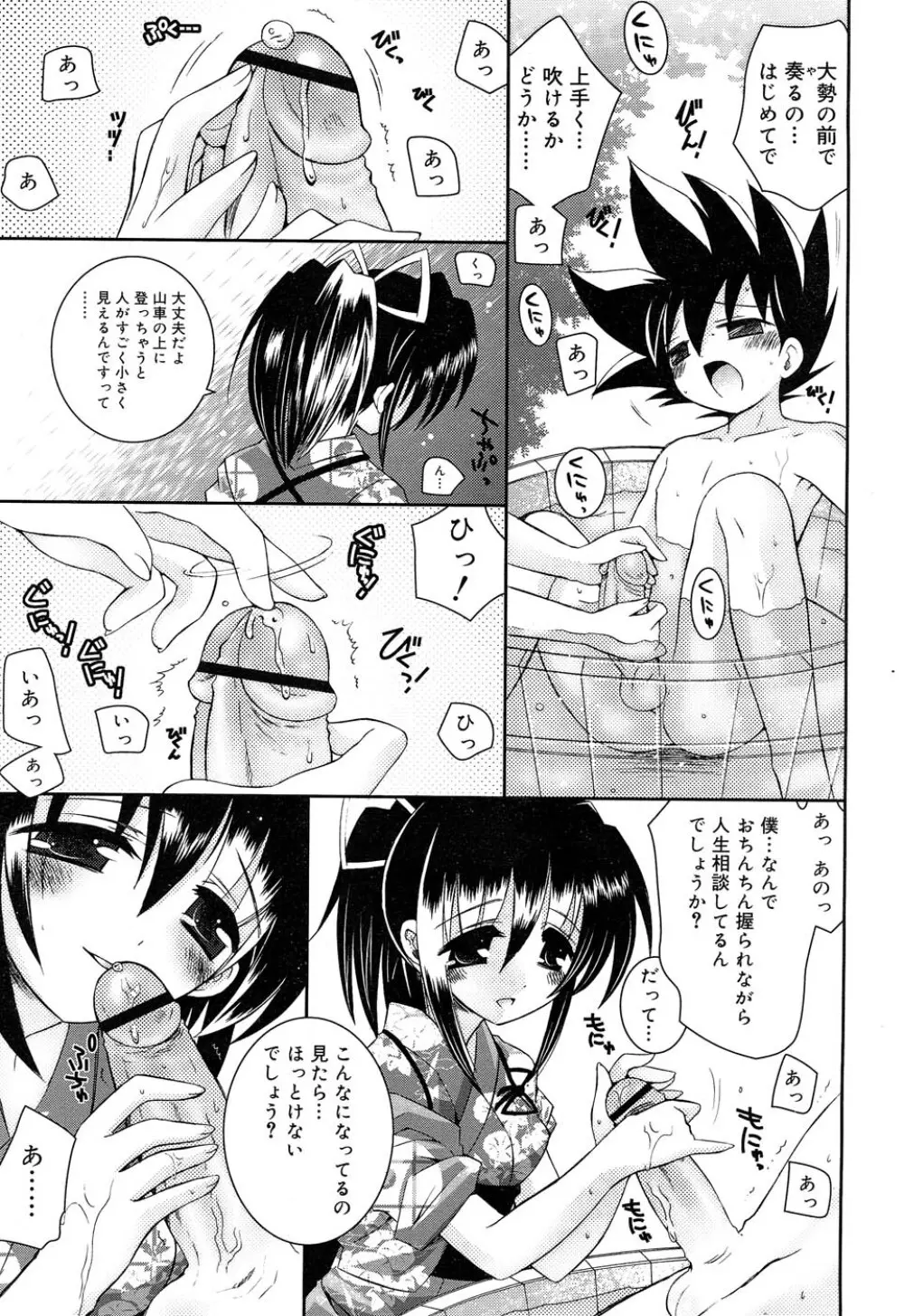 Comic RIN Vol. 22 2006年 10月 Page.142