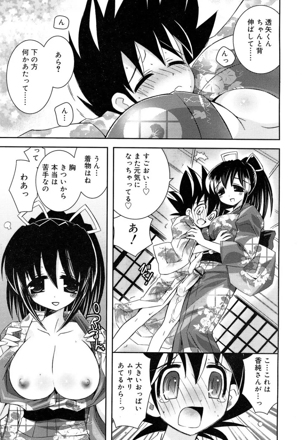 Comic RIN Vol. 22 2006年 10月 Page.146