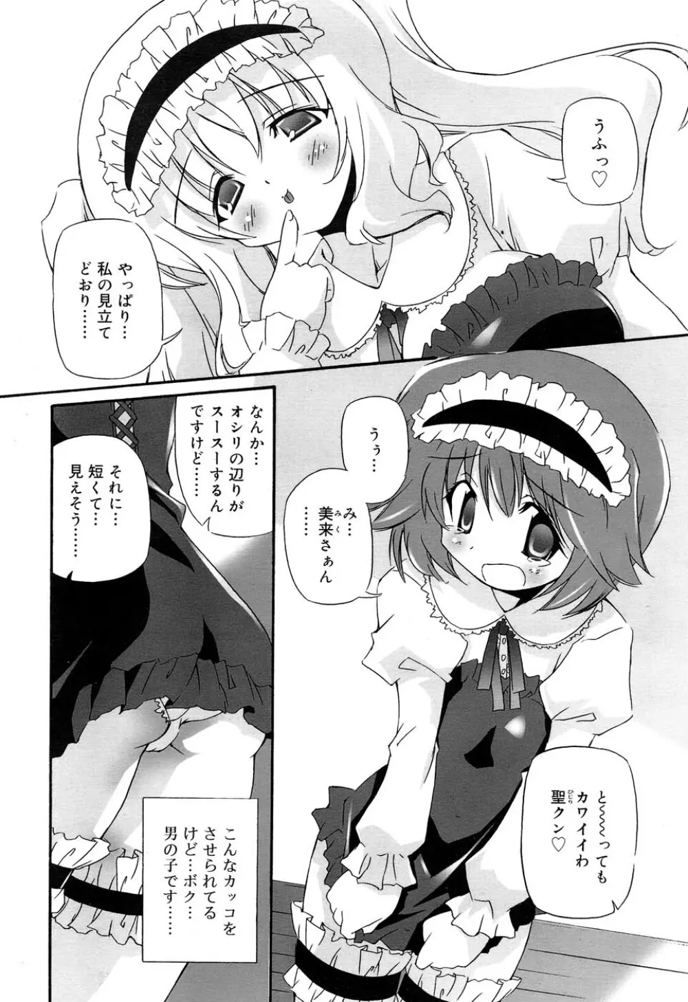 Comic RIN Vol. 22 2006年 10月 Page.160