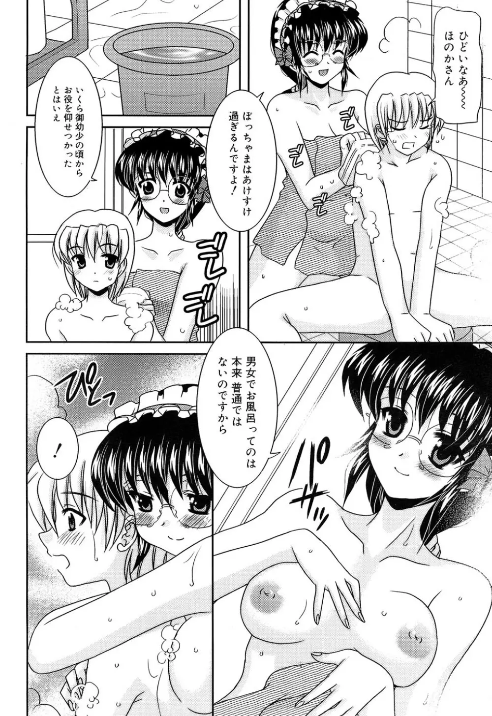 Comic RIN Vol. 22 2006年 10月 Page.183