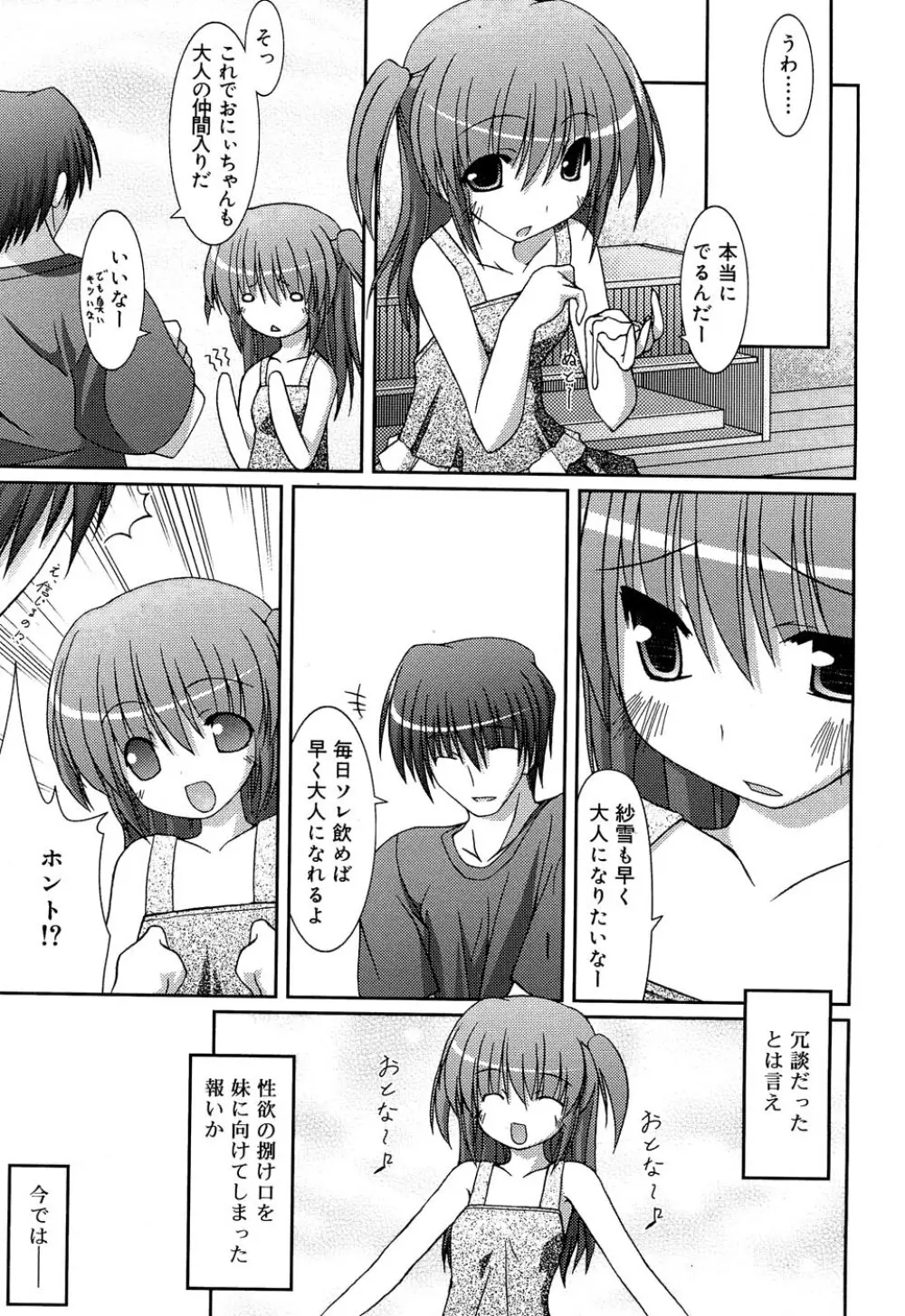 Comic RIN Vol. 22 2006年 10月 Page.198