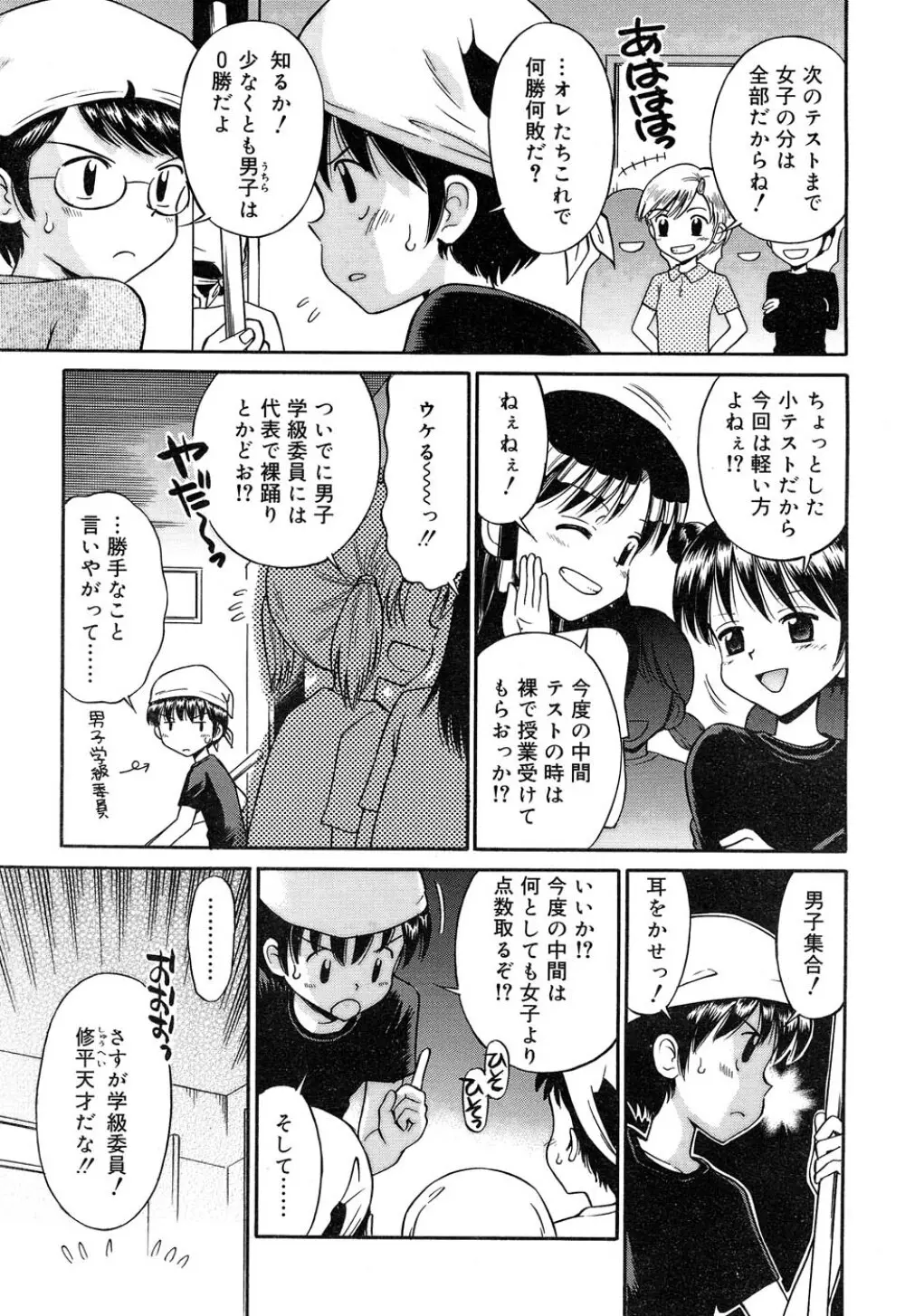 Comic RIN Vol. 22 2006年 10月 Page.218