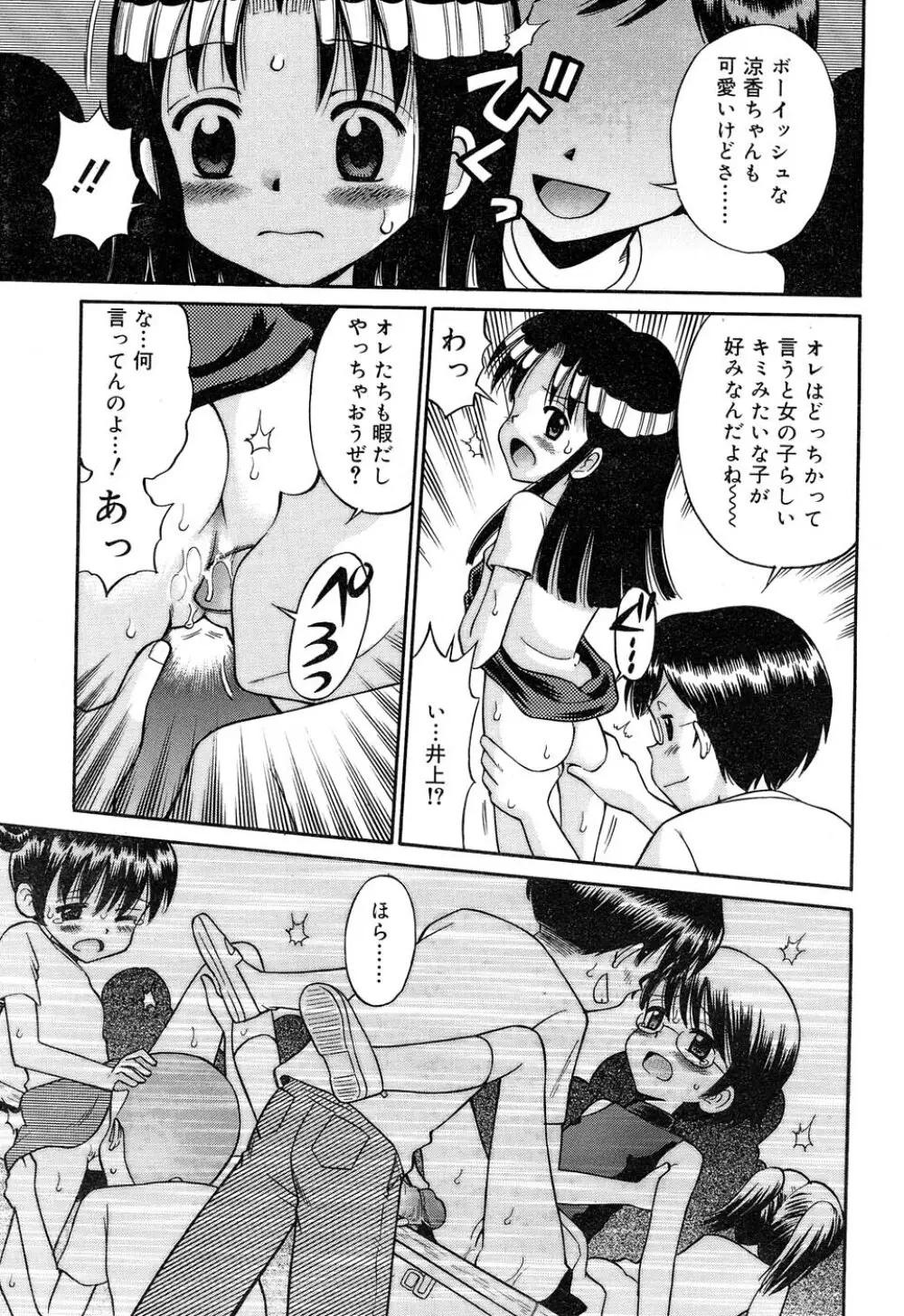 Comic RIN Vol. 22 2006年 10月 Page.230