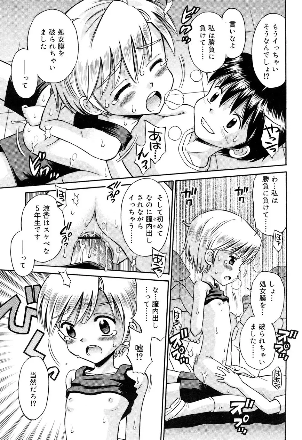 Comic RIN Vol. 22 2006年 10月 Page.232