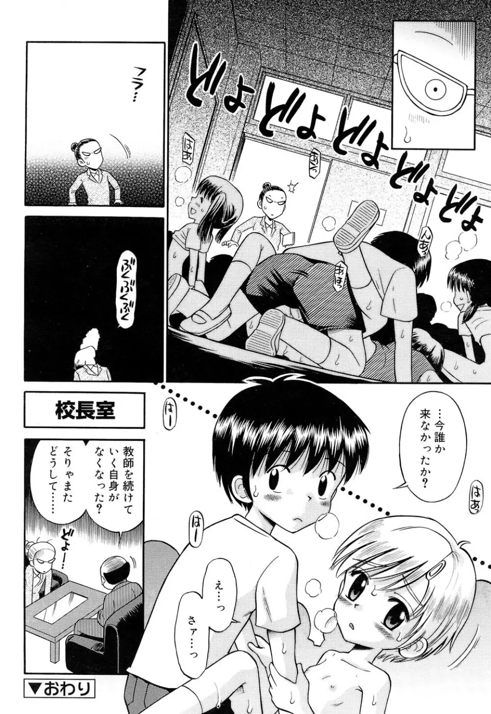 Comic RIN Vol. 22 2006年 10月 Page.235