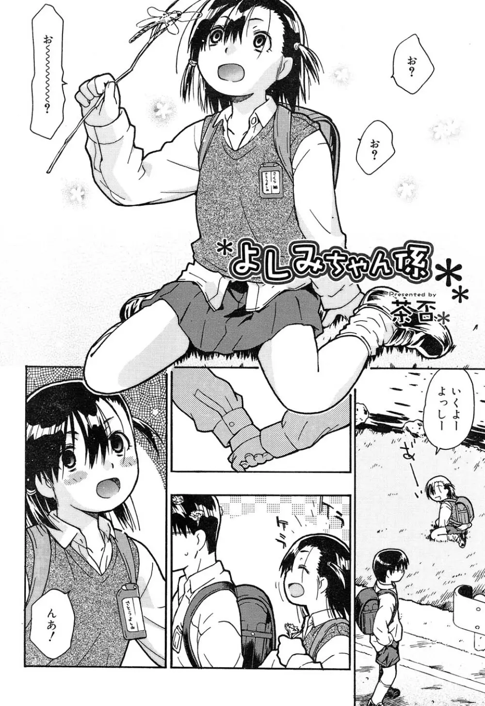 Comic RIN Vol. 22 2006年 10月 Page.237