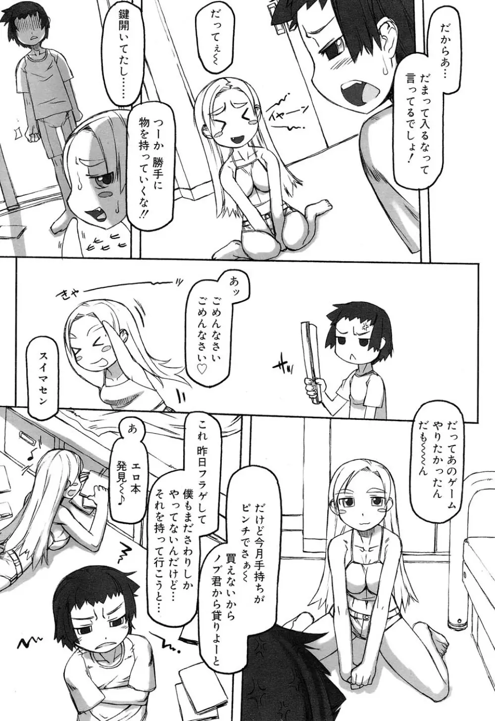 Comic RIN Vol. 22 2006年 10月 Page.256