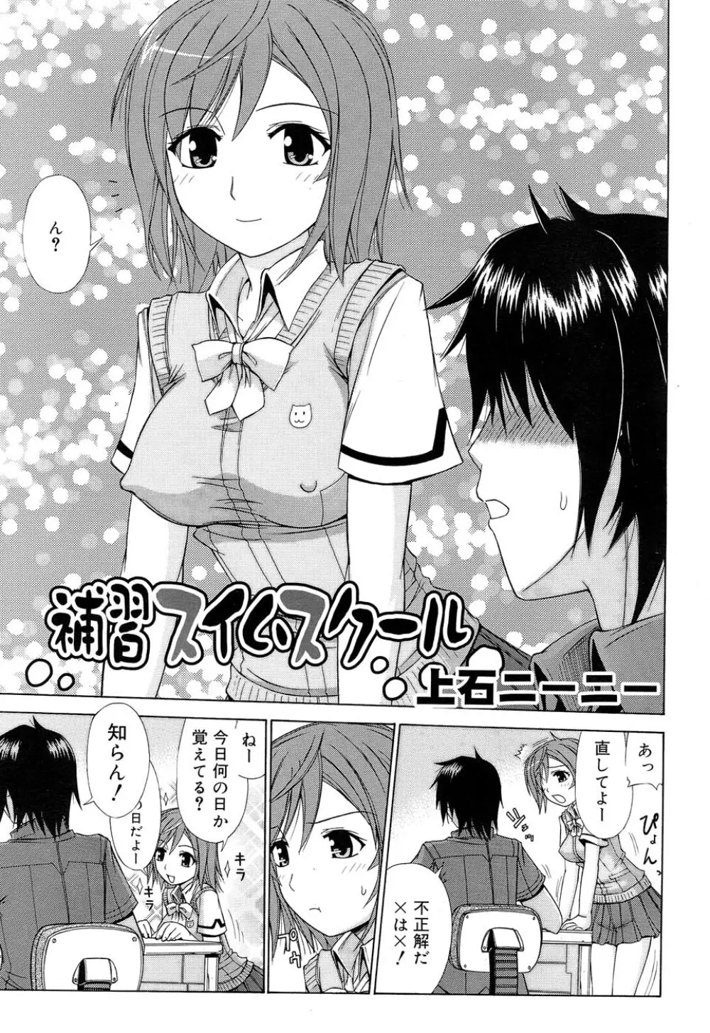 Comic RIN Vol. 22 2006年 10月 Page.276