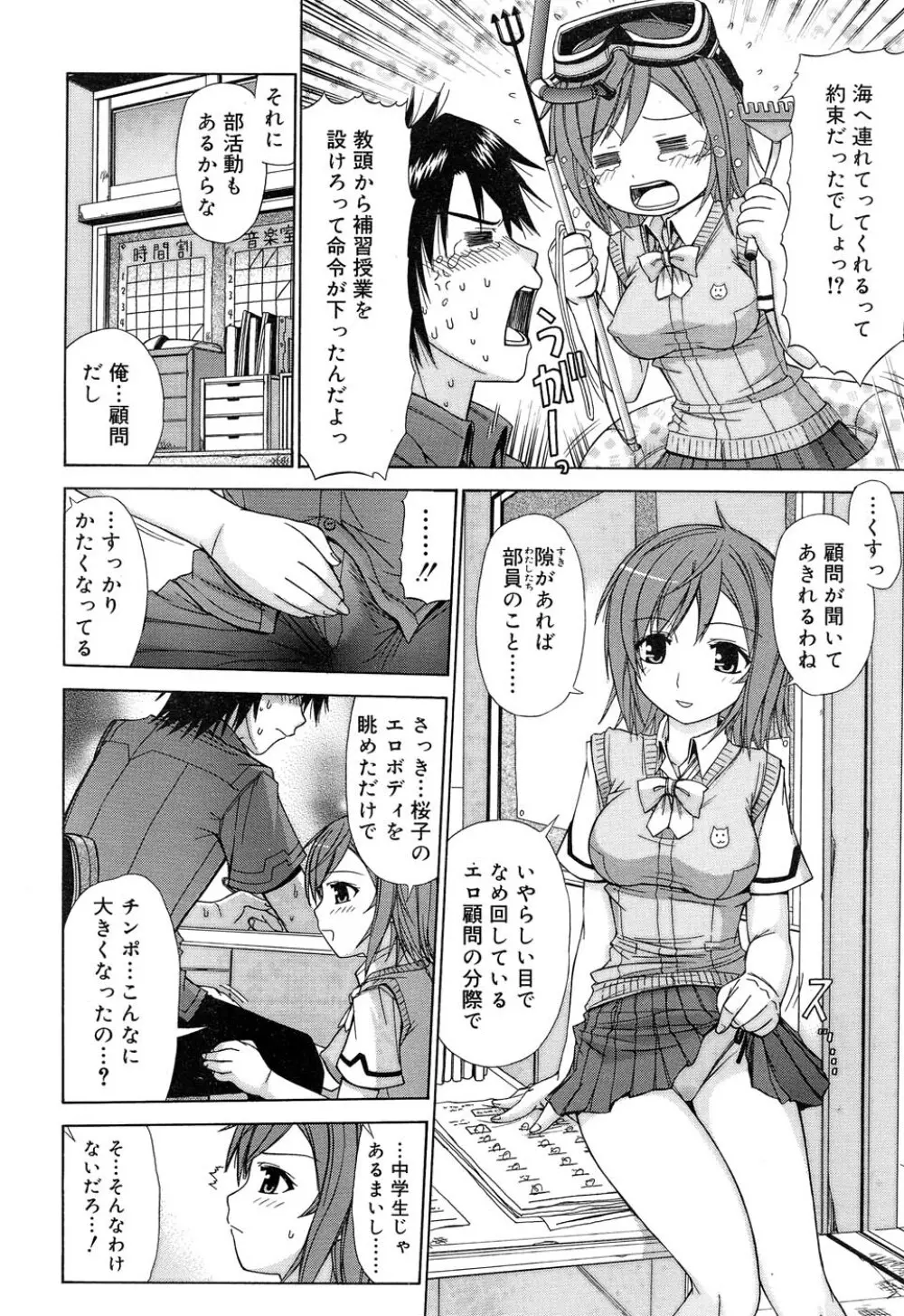 Comic RIN Vol. 22 2006年 10月 Page.277