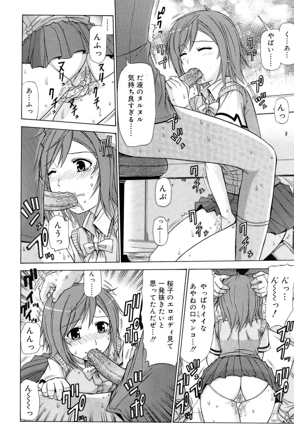 Comic RIN Vol. 22 2006年 10月 Page.279