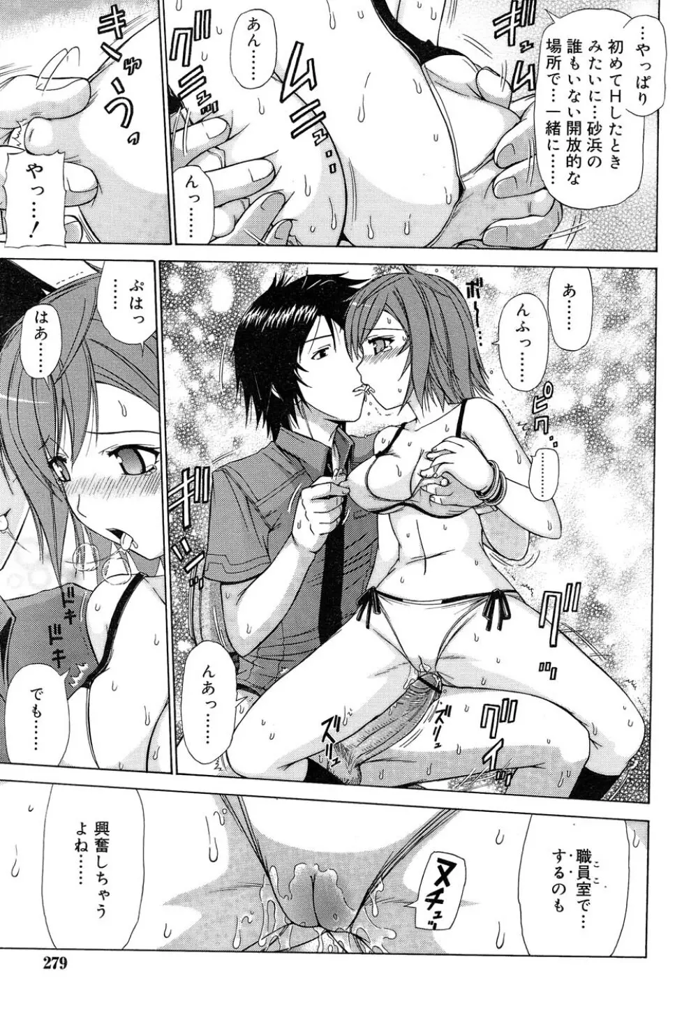 Comic RIN Vol. 22 2006年 10月 Page.282